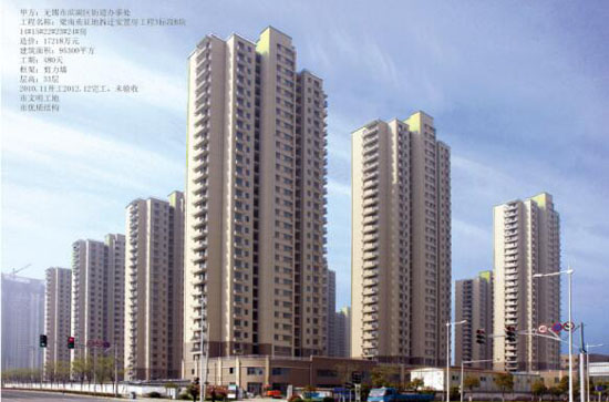 粱南苑征地拆遷安置房工程3標段B塊